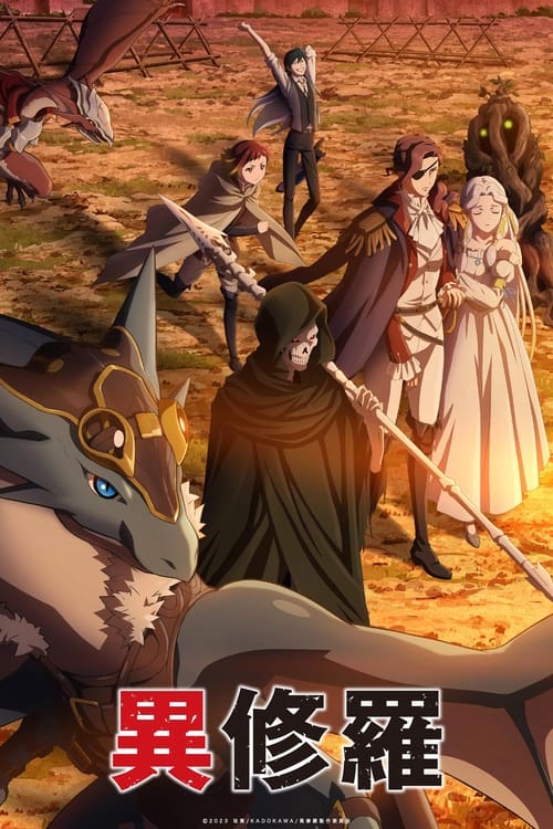 Ishura Temporada 1