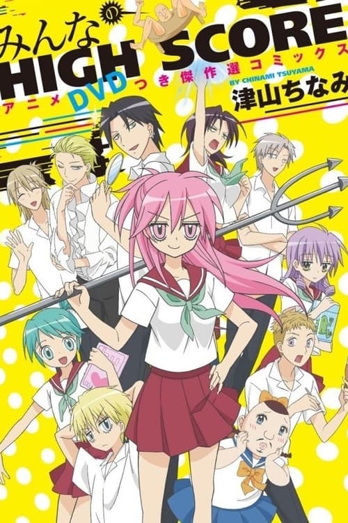 High Score Temporada 1