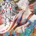Momochi-san Chi no Ayakashi Ouji