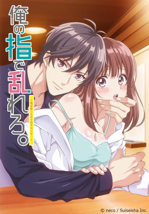 Ore no Yubi de Midarero. Heitengo Futarikiri no Salon de… Temporada 1