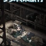 Shoujo Shuumatsu Ryokou