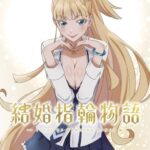 Kekkon Yubiwa Monogatari