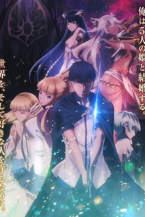 Kekkon Yubiwa Monogatari Temporada 1