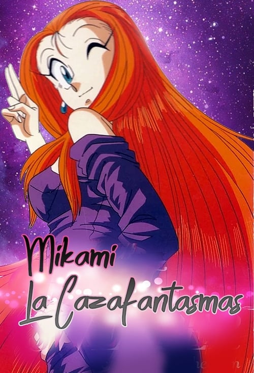 GS Mikami