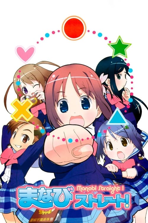 Gakuen Utopia Manabi Straight Temporada 1