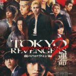 Tokyo Revengers Live Action 2: Bloody Halloween