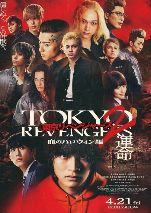 Tokyo Revengers Live Action 2: Bloody Halloween