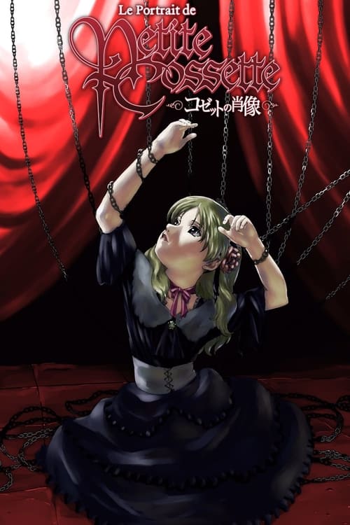 Cossette no Shouzou Temporada 1