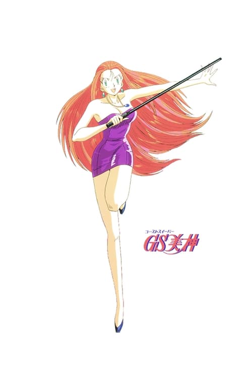 Mikami la Cazafantasmas Temporada 1