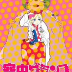 Kuuchuu Buranko