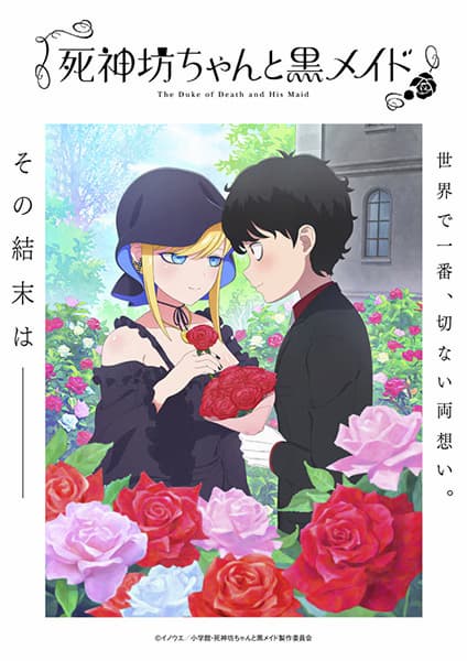 Shinigami Bocchan to Kuro Maid Temporada 3