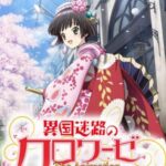 Ikoku Meiro no Croisée
