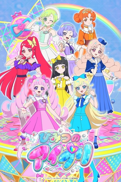 Himitsu no AiPri Temporada 1