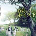 Yakusoku no Neverland Live Action