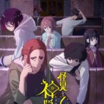 Kaii to Otome to Kamikakushi
