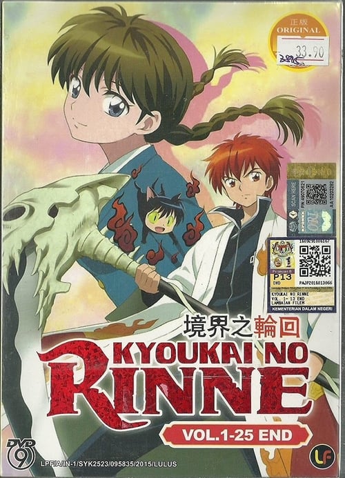 Kyoukai no Rinne Temporada 1