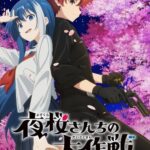 Yozakura-san Chi no Daisakusen