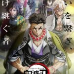 Kimetsu no Yaiba