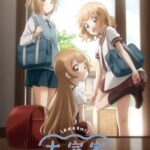 Oomuro-ke: Dear Sisters
