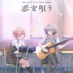 Sasayaku You ni Koi wo Utau