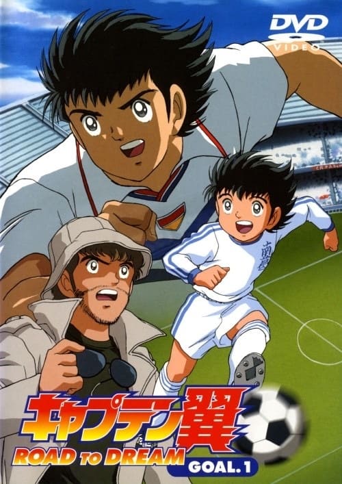 Captain Tsubasa: Road to 2002 Temporada 1