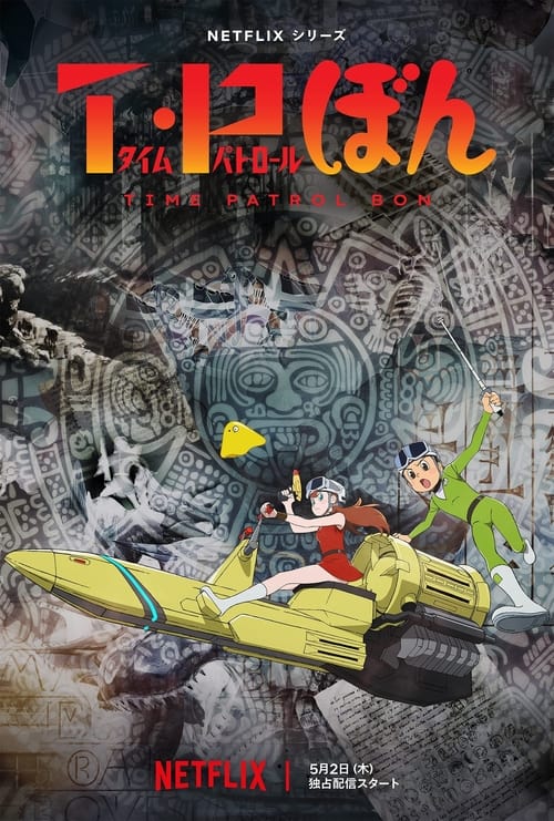 T.P BON Temporada 1