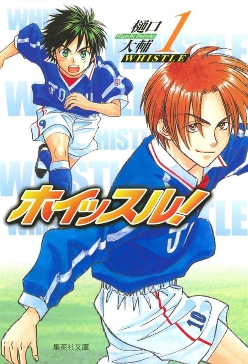 Whistle! (Dream Team) Temporada 1