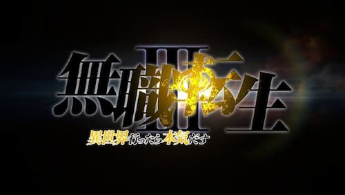 Mushoku Tensei Jobless Reincarnation Temporada 3