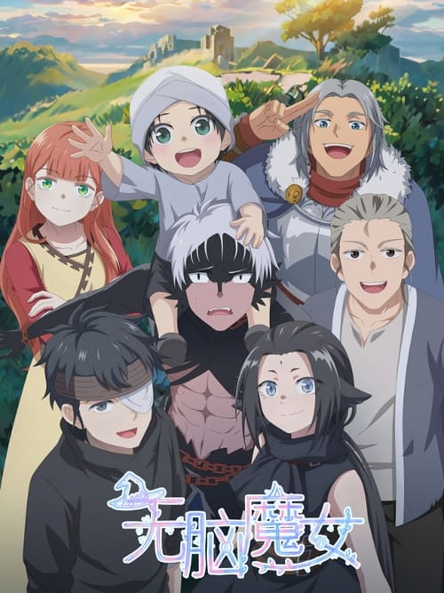 Wu Nao Monu (Agate) Temporada 2