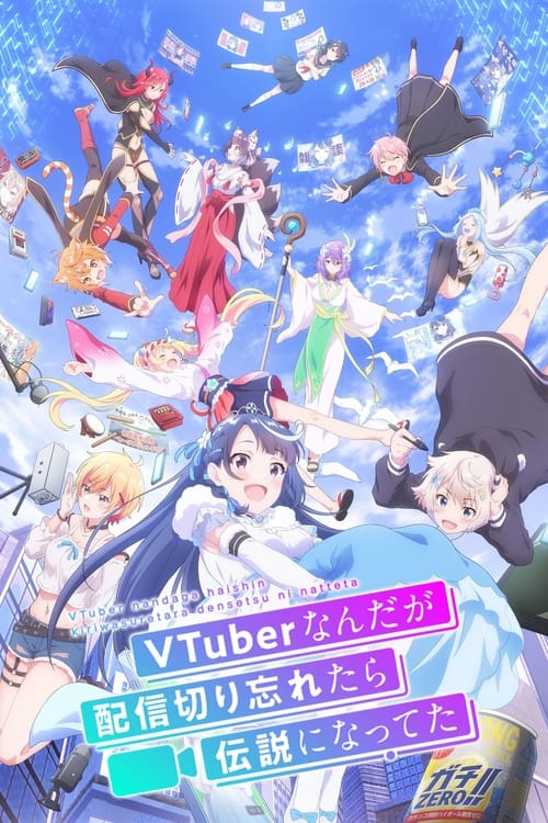 VTuber nanda ga Haishin Kiri Wasuretara Densetsu ni Natteta