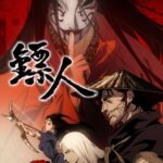 Biao Ren: Blades of the Guardians