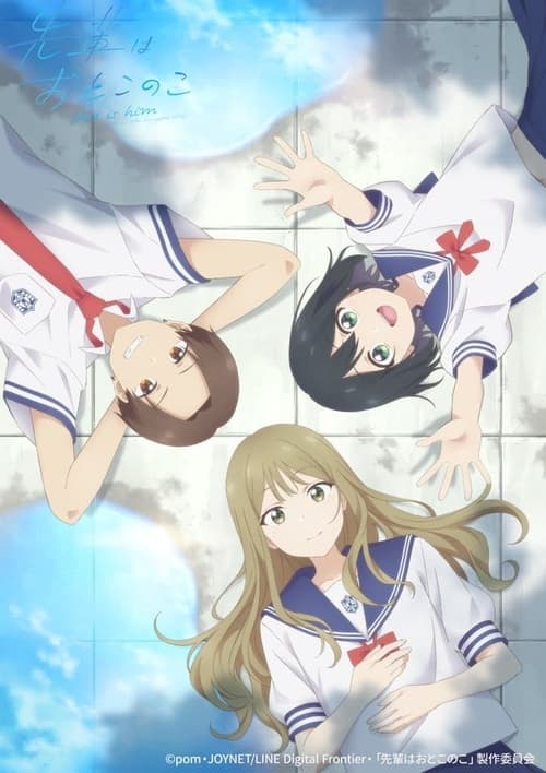 Senpai wa Otokonoko Temporada 1