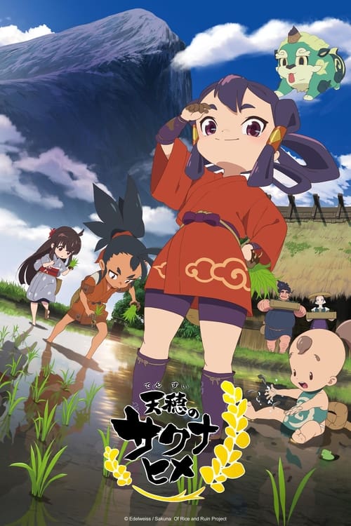 Tensui no Sakuna-hime Temporada 1