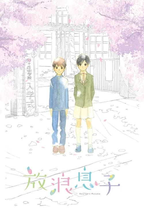 Hourou Musuko Temporada 1