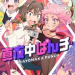 MAYONAKA PUNCH
