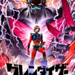 Grendizer U