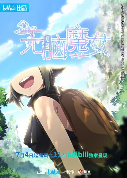 Wu Nao Monu (Agate) Temporada 1