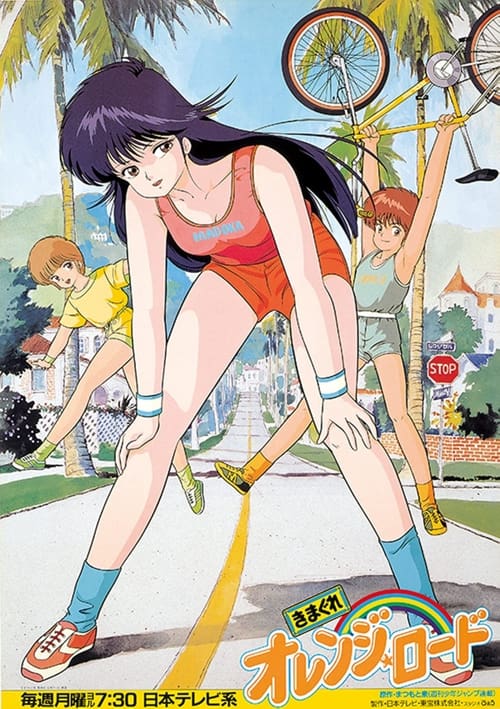Kimagure Orange Road Temporada 1