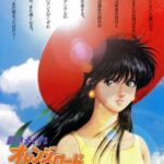 Shin Kimagure Orange Road: Soshite, Ano Natsu no Hajimari