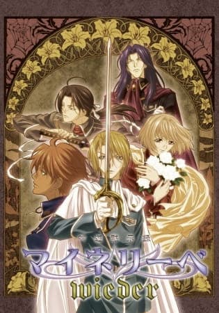 Ginyuu Mokushiroku Meine Liebe Temporada 2