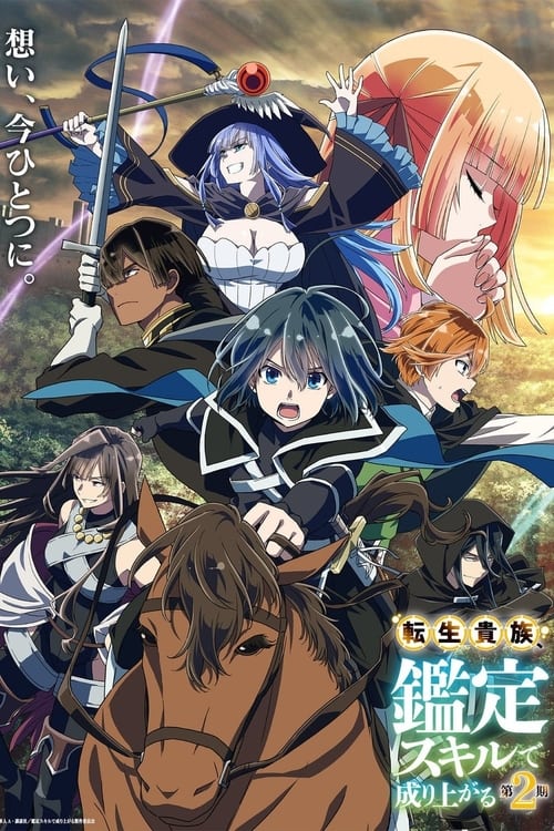 Tensei Kizoku, Kantei Skill de Nariagaru Temporada 2