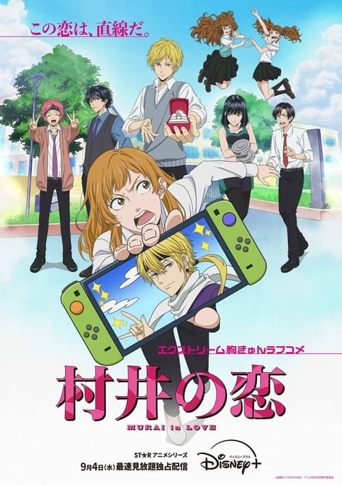 Murai in Love Temporada 1