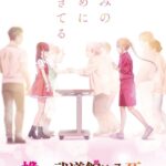 Oshi ga Budoukan Ittekuretara Shinu