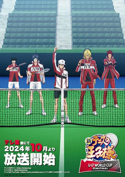 The Prince of Tennis II Temporada 4