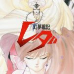Genmu Senki Leda