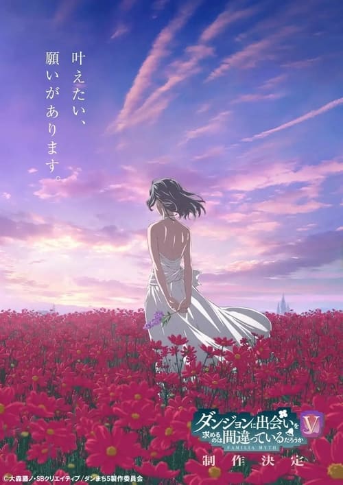 Danmachi: ¿Qué tiene de malo intentar ligar en una mazmorra? Temporada 5