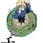 Chi.: Chikyuu no Undou ni Tsuite