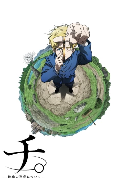 Chi.: Chikyuu no Undou ni Tsuite