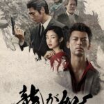 Like a Dragon: Yakuza