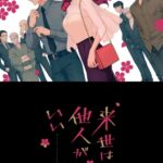 Yakuza Fiancé: Raise wa Tanin ga Ii